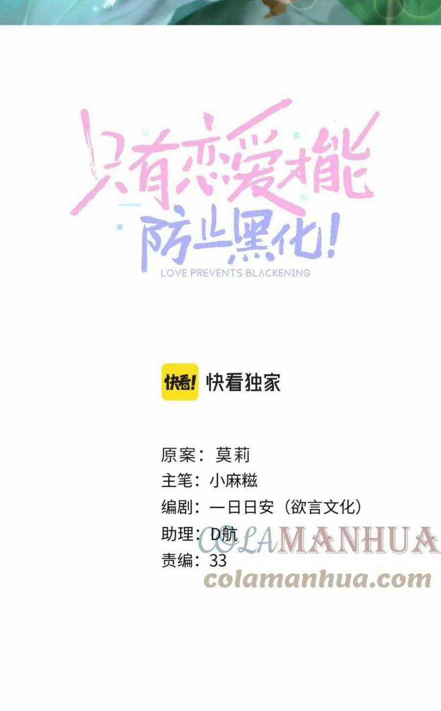 CHỈ CÓ TÌNH YÊU MỚI CÓ THỂ NGĂN CẢN HẮC HÓA Chapter 83 trang 14