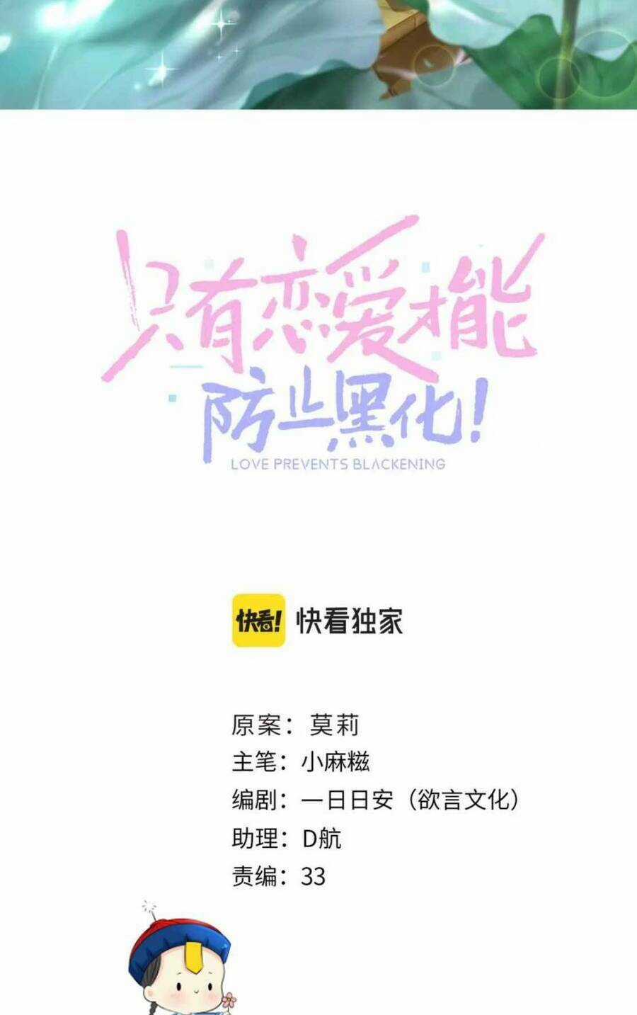 CHỈ CÓ TÌNH YÊU MỚI CÓ THỂ NGĂN CẢN HẮC HÓA Chapter 87 trang 2