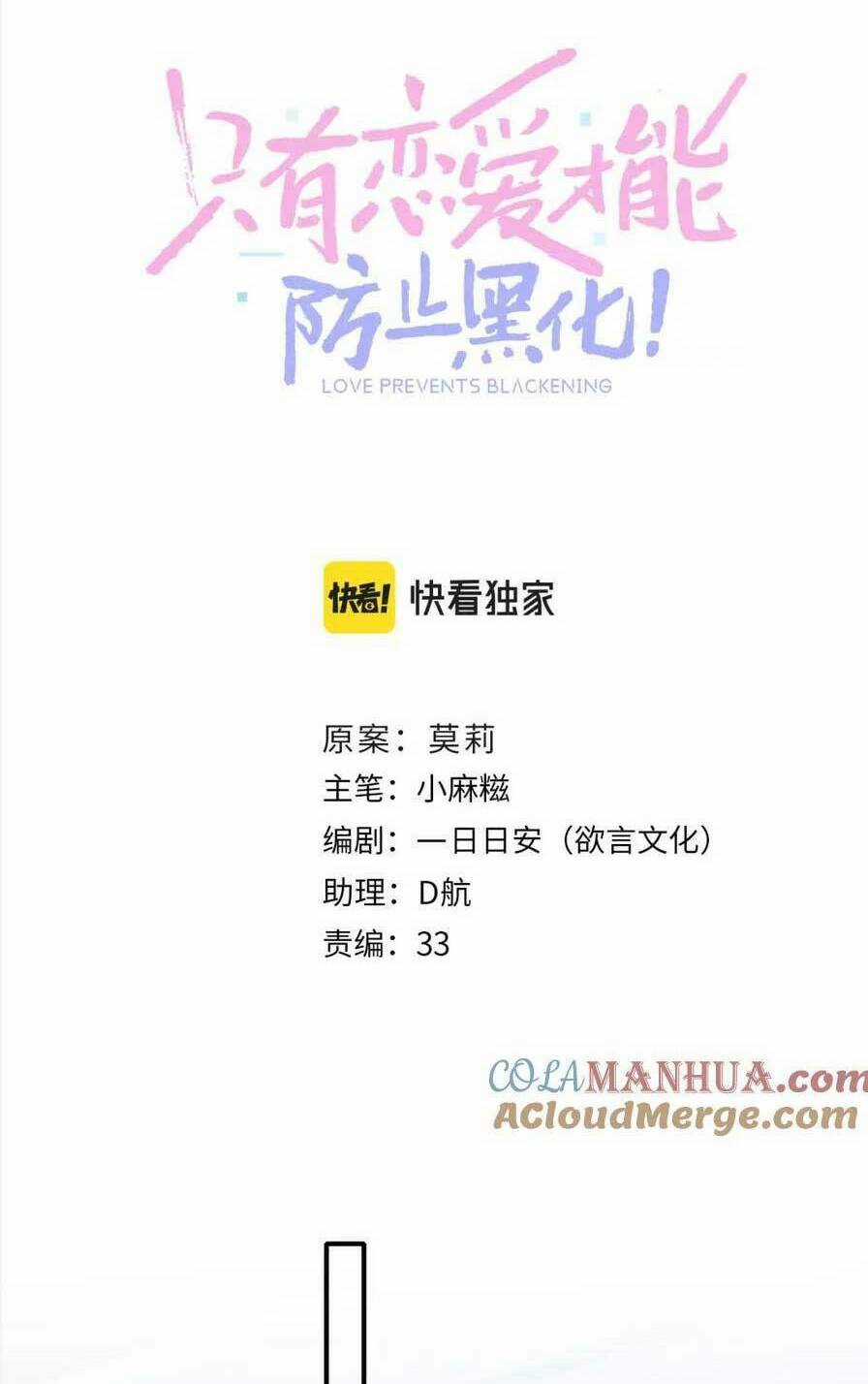 CHỈ CÓ TÌNH YÊU MỚI CÓ THỂ NGĂN CẢN HẮC HÓA Chapter 89 trang 19