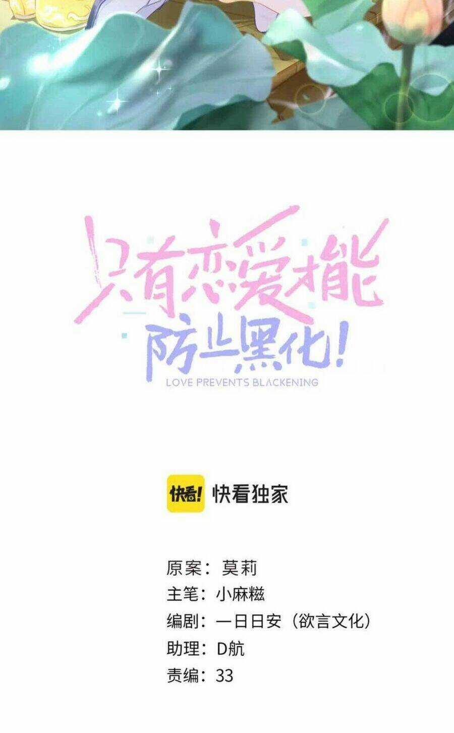 CHỈ CÓ TÌNH YÊU MỚI CÓ THỂ NGĂN CẢN HẮC HÓA Chapter 92 trang 24