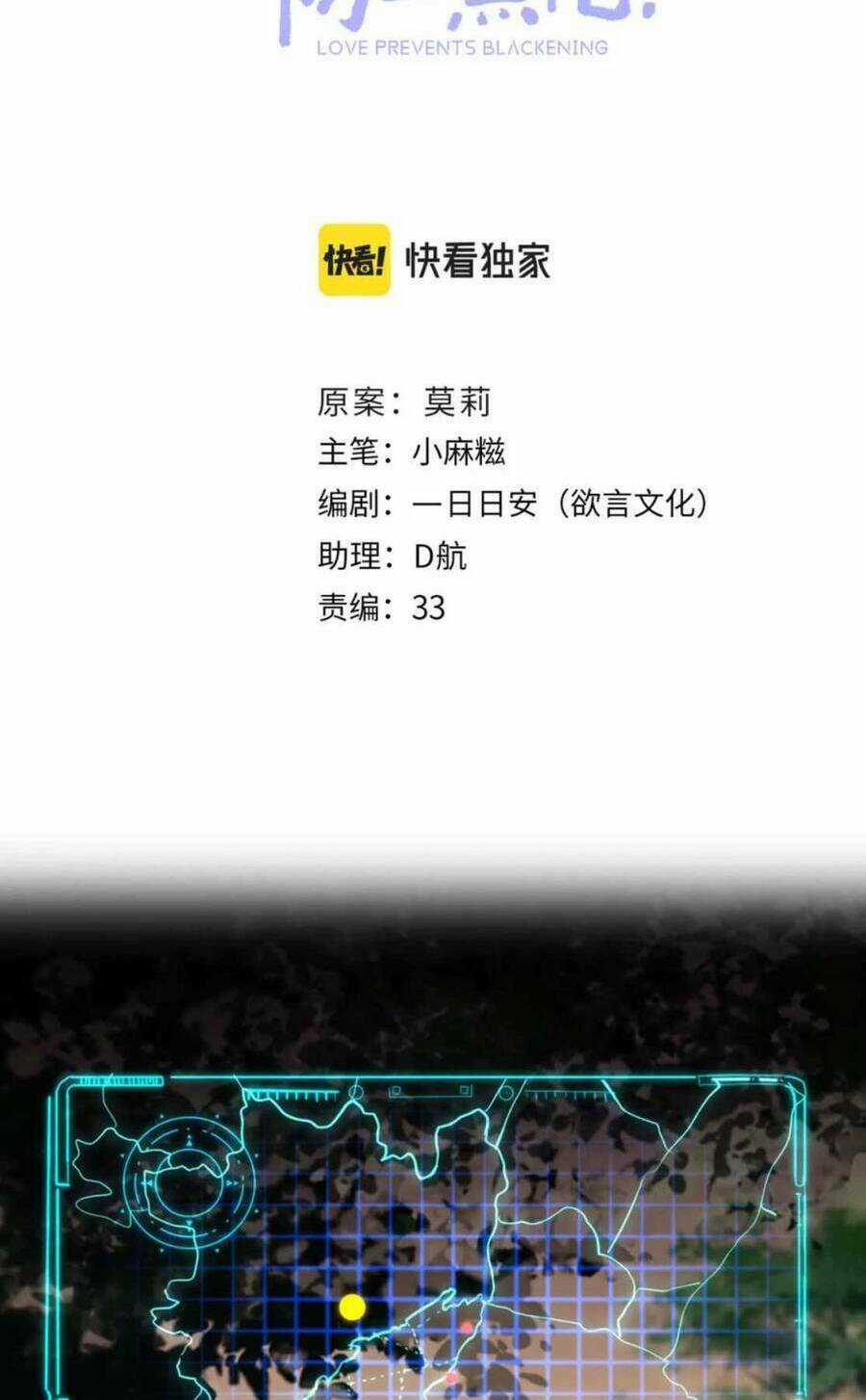 CHỈ CÓ TÌNH YÊU MỚI CÓ THỂ NGĂN CẢN HẮC HÓA Chapter 94 trang 31