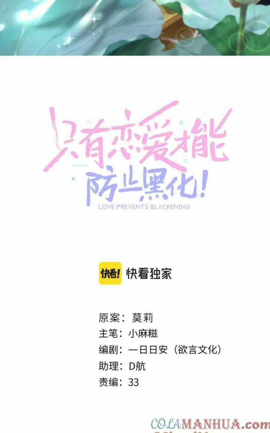 CHỈ CÓ TÌNH YÊU MỚI CÓ THỂ NGĂN CẢN HẮC HÓA Chapter 95 trang 6