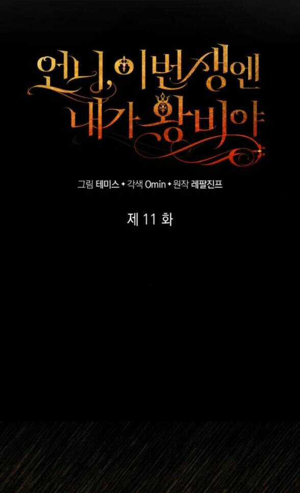 Chị Gái À, Kiếp Này Em Chính Là Nữ Hoàng Chapter 11.1 trang 39