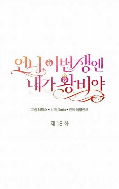 Chị Gái À, Kiếp Này Em Chính Là Nữ Hoàng Chapter 18.1 trang 34