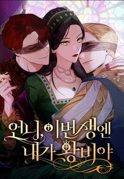 Chị Gái À, Kiếp Này Em Chính Là Nữ Hoàng Chapter 31.1 trang 0