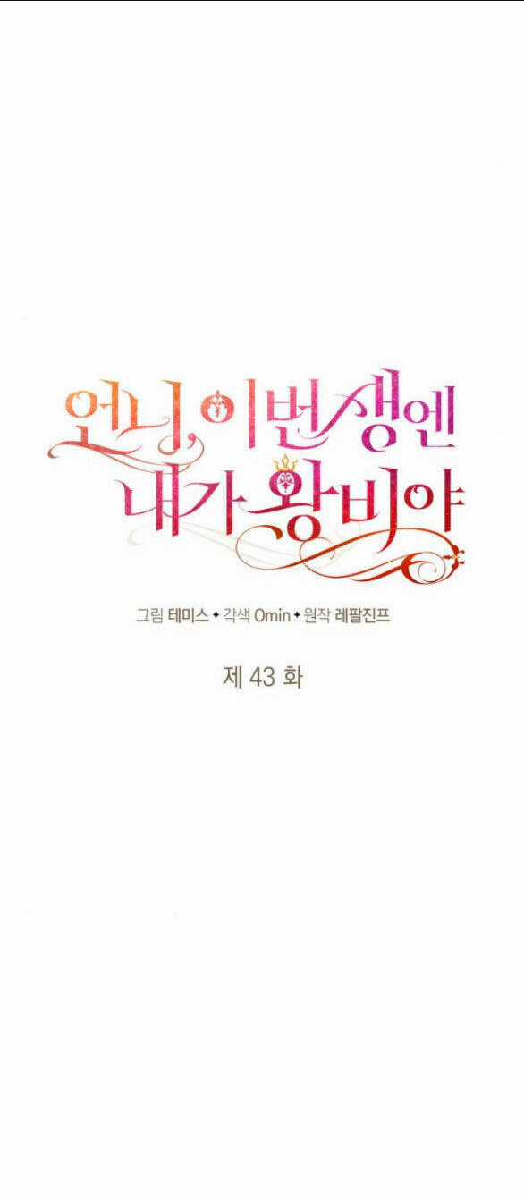 Chị Gái À, Kiếp Này Em Chính Là Nữ Hoàng Chapter 43.2 trang 1