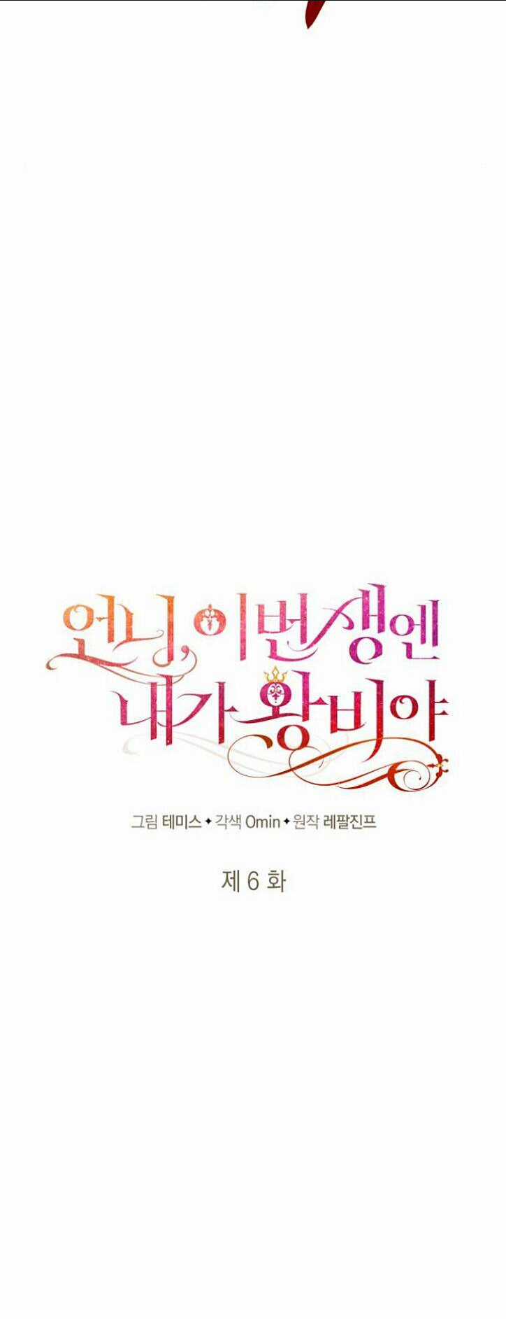 Chị Gái À, Kiếp Này Em Chính Là Nữ Hoàng Chapter 6 trang 9