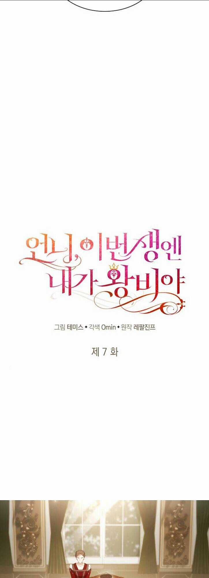 Chị Gái À, Kiếp Này Em Chính Là Nữ Hoàng Chapter 7 trang 31