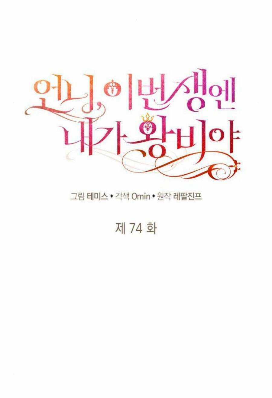 Chị Gái À, Kiếp Này Em Chính Là Nữ Hoàng Chapter 74.1 trang 22