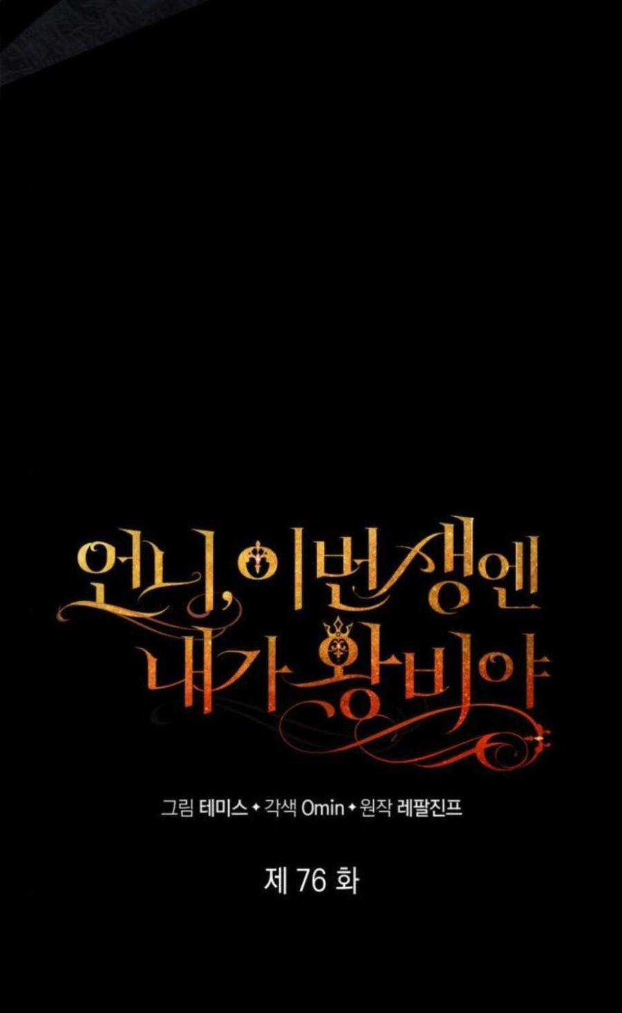 Chị Gái À, Kiếp Này Em Chính Là Nữ Hoàng Chapter 76.1 trang 51