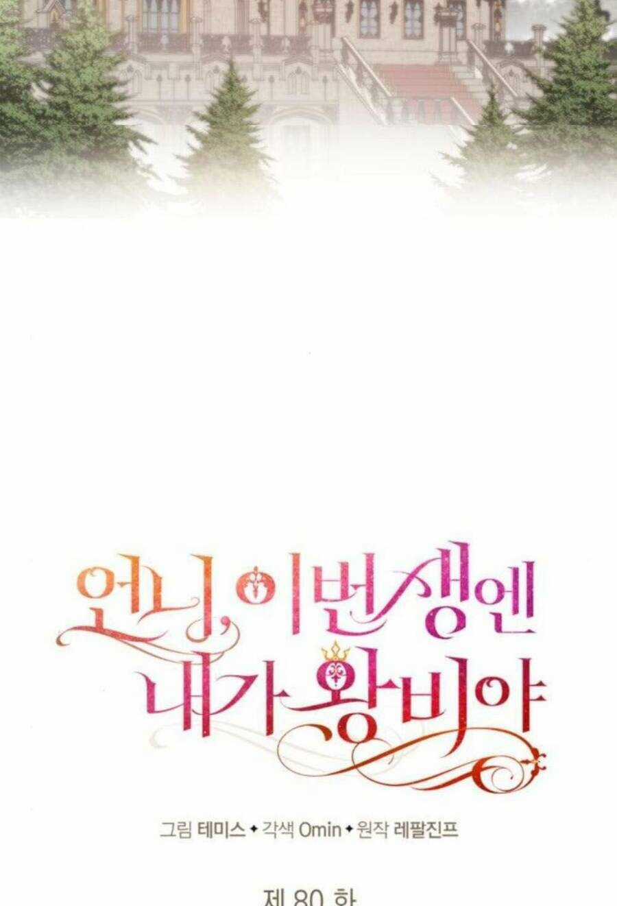 Chị Gái À, Kiếp Này Em Chính Là Nữ Hoàng Chapter 80.1 trang 33