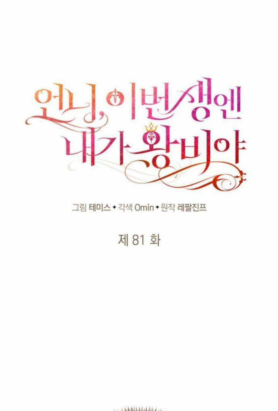 Chị Gái À, Kiếp Này Em Chính Là Nữ Hoàng Chapter 81.1 trang 69