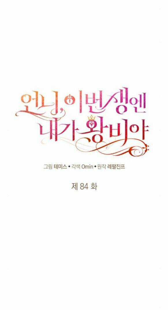 Chị Gái À, Kiếp Này Em Chính Là Nữ Hoàng Chapter 84.1 trang 28