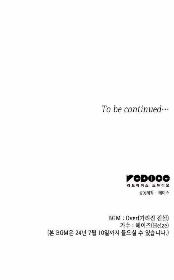 Chị Gái À, Kiếp Này Em Chính Là Nữ Hoàng Chapter 92.2 trang 42