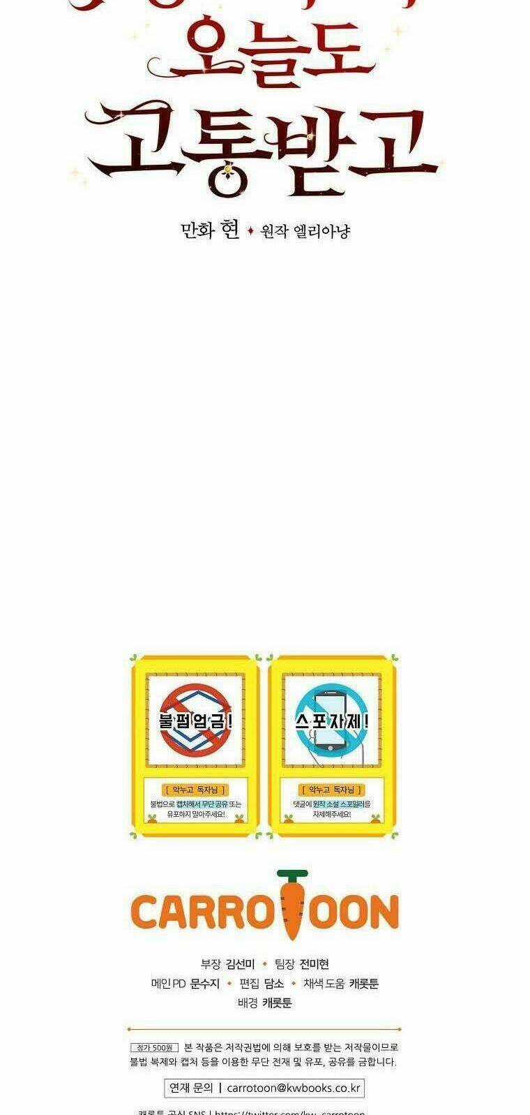 Chị Gái Ác Nữ Chapter 1 trang 67