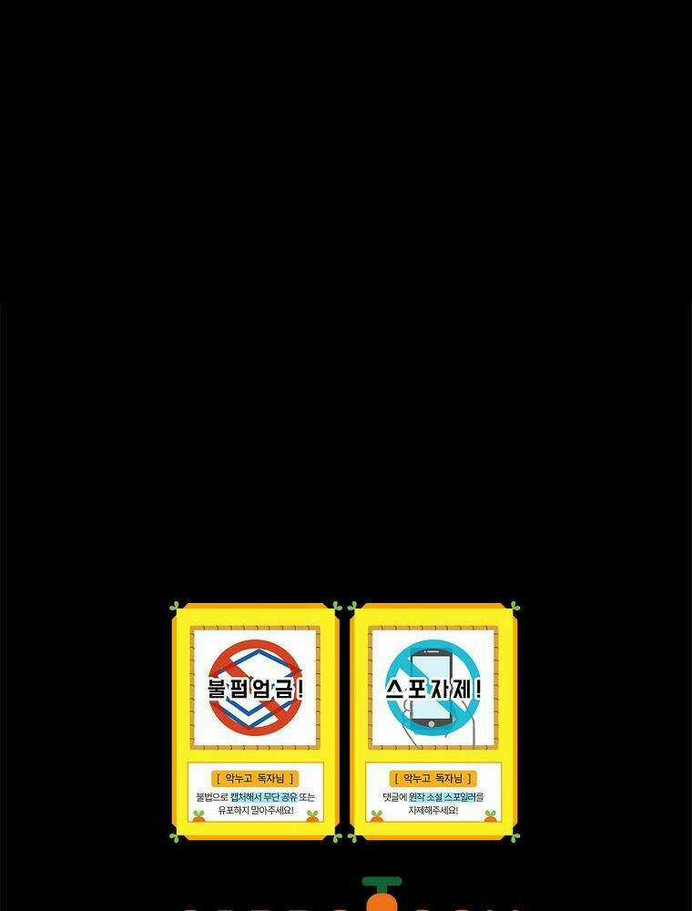 Chị Gái Ác Nữ Chapter 53 trang 114