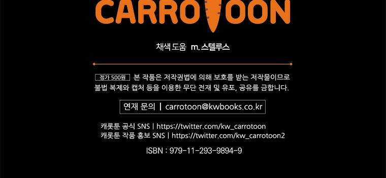 Chị Gái Ác Nữ Chapter 53 trang 115