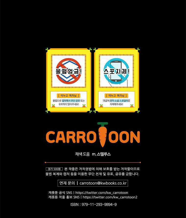 Chị Gái Ác Nữ Chapter 58 trang 101