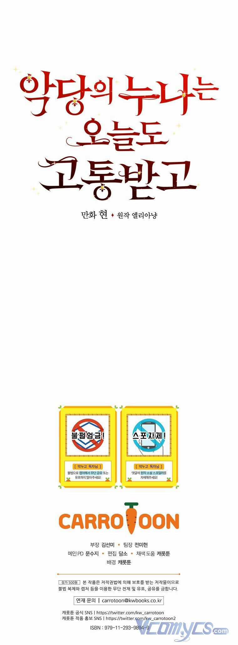 Chị Gái Của Nhân Vật Phản Diện Hôm Nay Đang Đau Khổ Chapter 1.5 trang 34