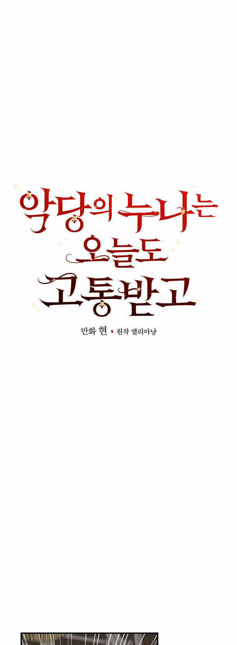 Chị Gái Của Nhân Vật Phản Diện Hôm Nay Đang Đau Khổ Chapter 68 trang 9