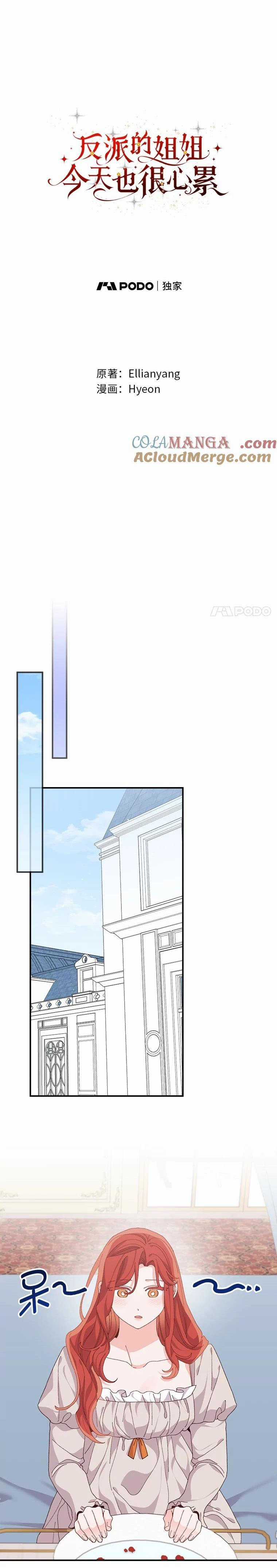 Chị Gái Của Nhân Vật Phản Diện Hôm Nay Đang Đau Khổ Chapter 77 trang 3