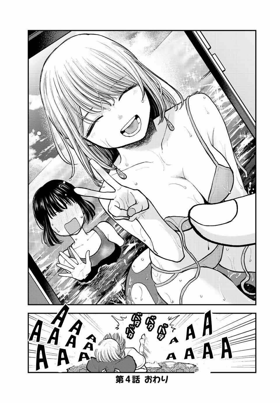 Chị Gái Hậu Đậu Chapter 4 trang 15