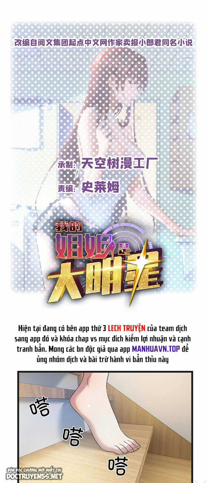 Chị Gái Tôi Là Đại Minh Tinh Chapter 174 trang 0