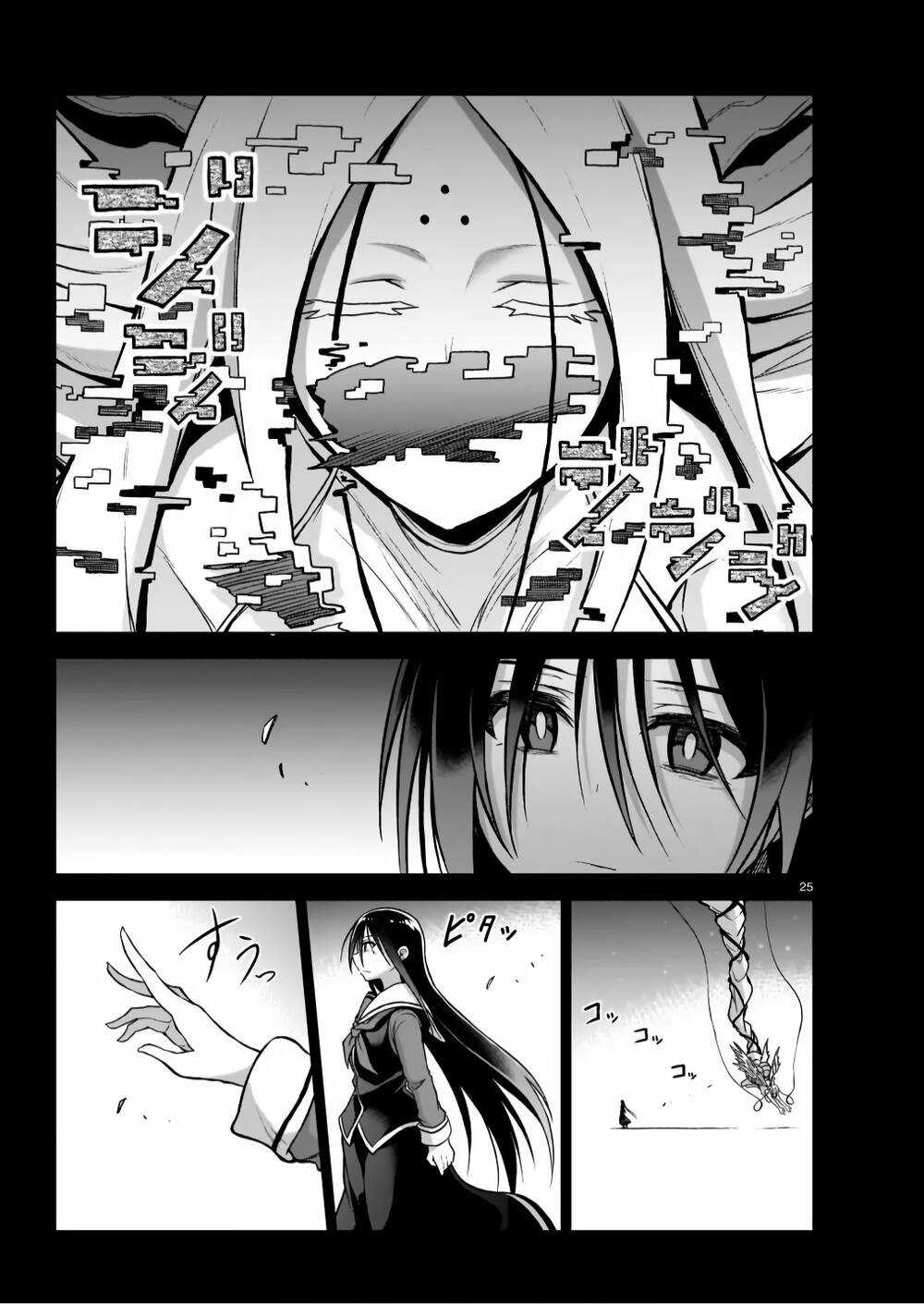 Chị Gái Tôi Và Người Khổng Lồ Chapter 6 trang 25