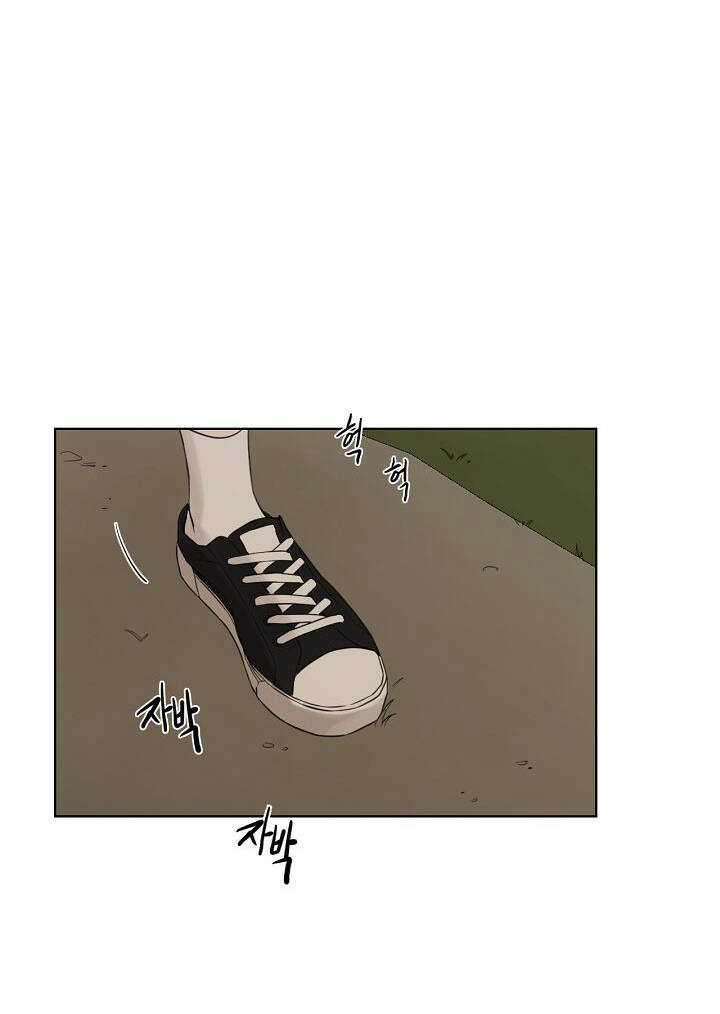 Chỉ Là Ánh Bình Minh Chapter 1.2 trang 17