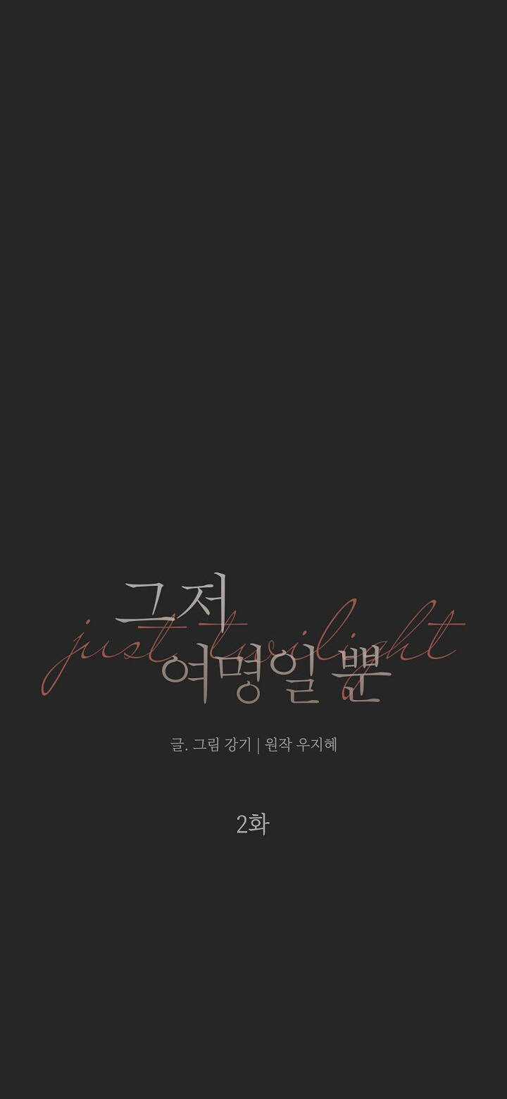 Chỉ Là Ánh Bình Minh Chapter 2.1 trang 61