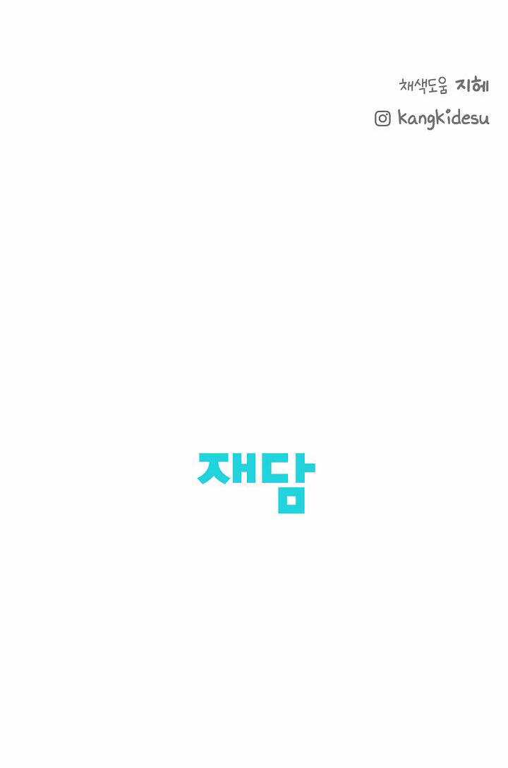 Chỉ Là Ánh Bình Minh Chapter 2.2 trang 52