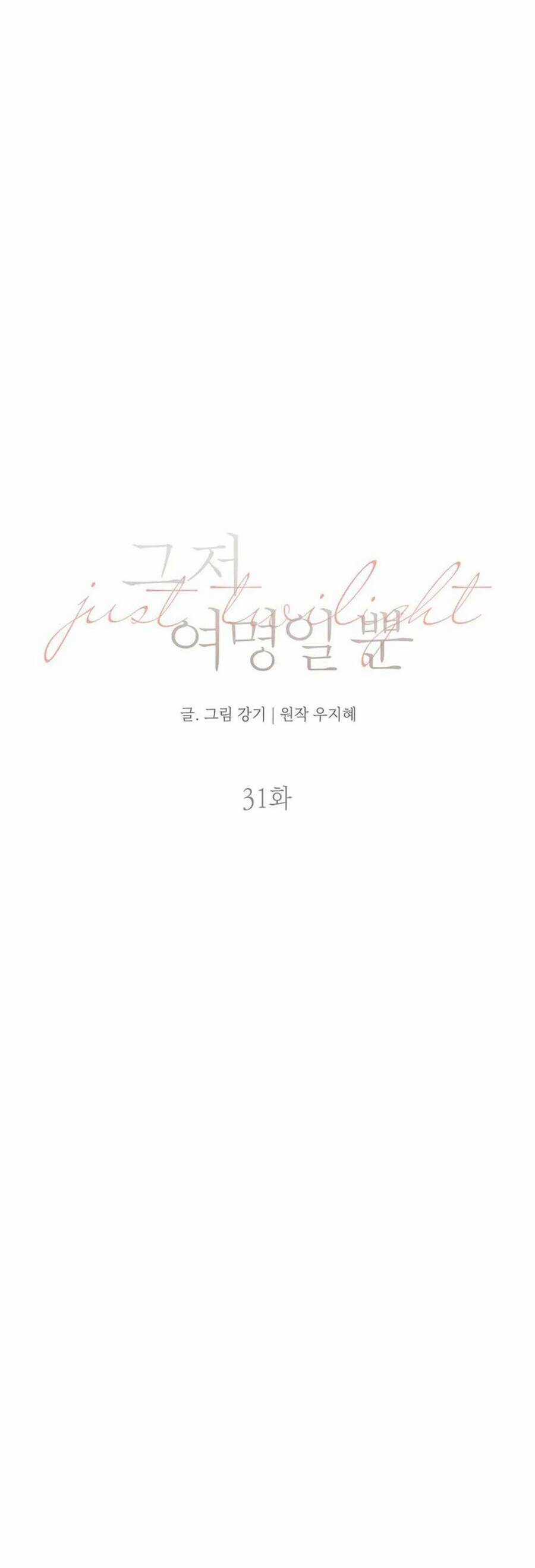 Chỉ Là Ánh Bình Minh Chapter 31 trang 20
