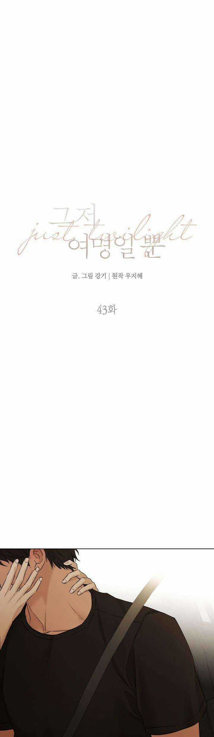 Chỉ Là Ánh Bình Minh Chapter 43 trang 2