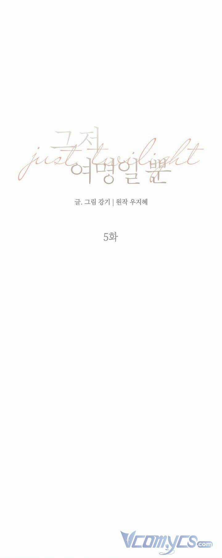 Chỉ Là Ánh Bình Minh Chapter 5 trang 17