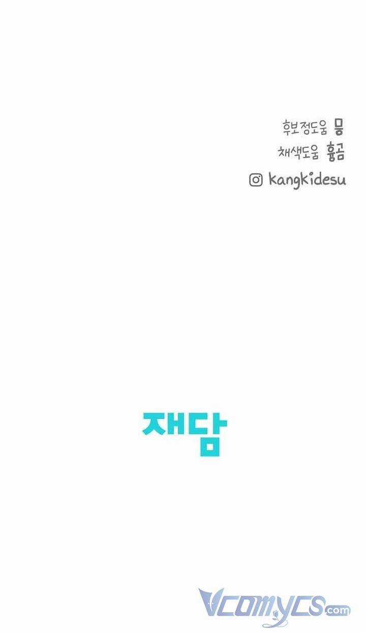 Chỉ Là Ánh Bình Minh Chapter 5 trang 51