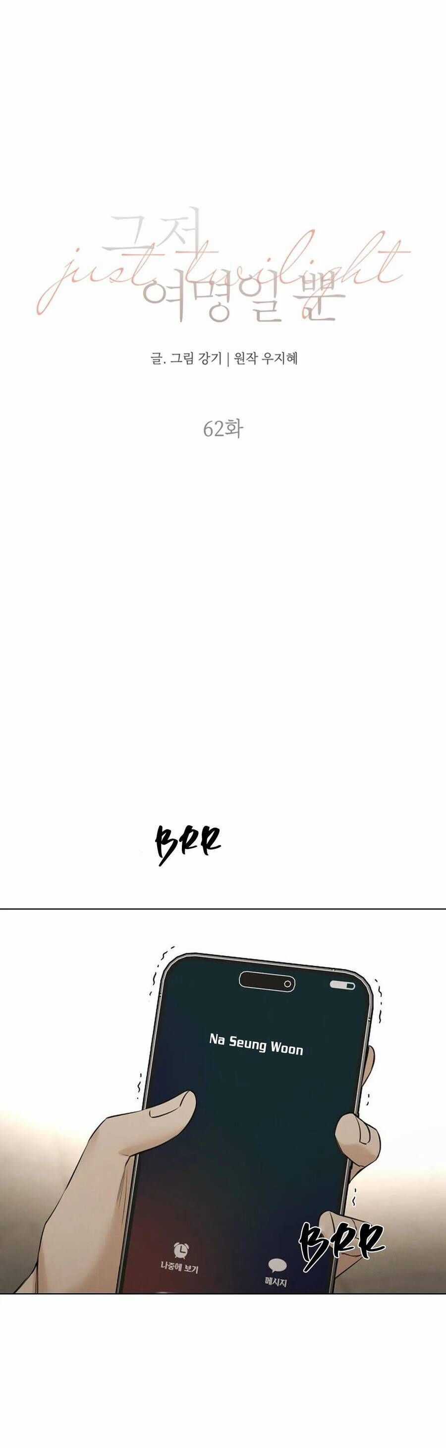 Chỉ Là Ánh Bình Minh Chương 62 trang 3