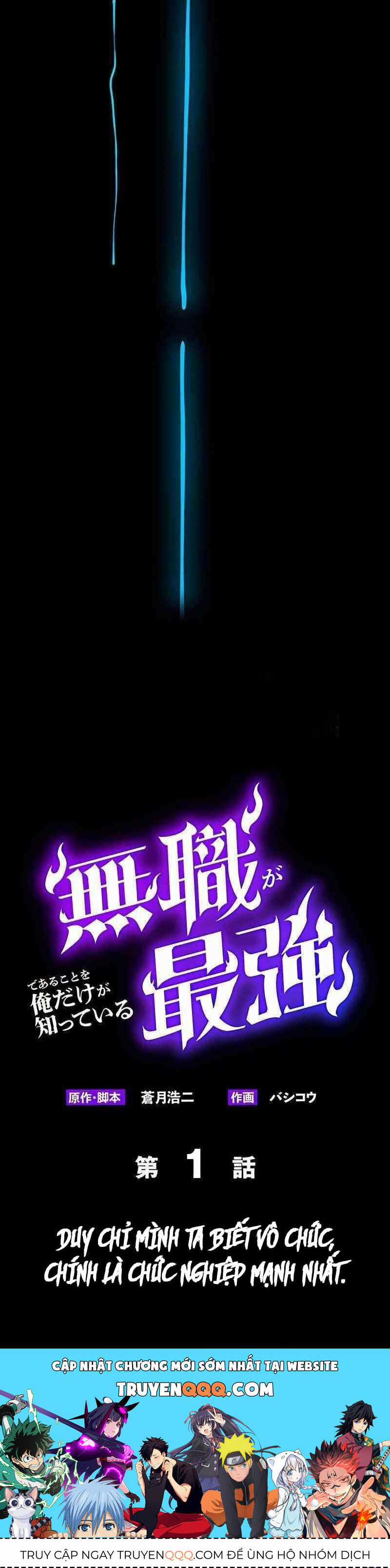 Chỉ Mình Ta Biết Vô Chức Chính Là Chức Nghiệp Mạnh Nhất Chapter 1 trang 109