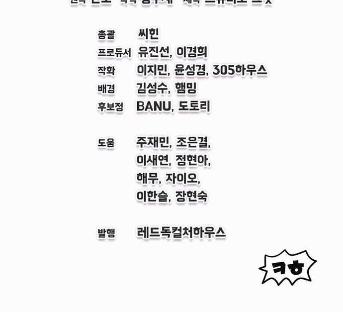 Chỉ Mình Ta Hồi Sinh Chapter 1 trang 125