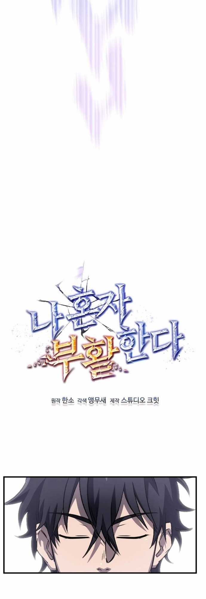 Chỉ Mình Ta Hồi Sinh Chapter 11 trang 11