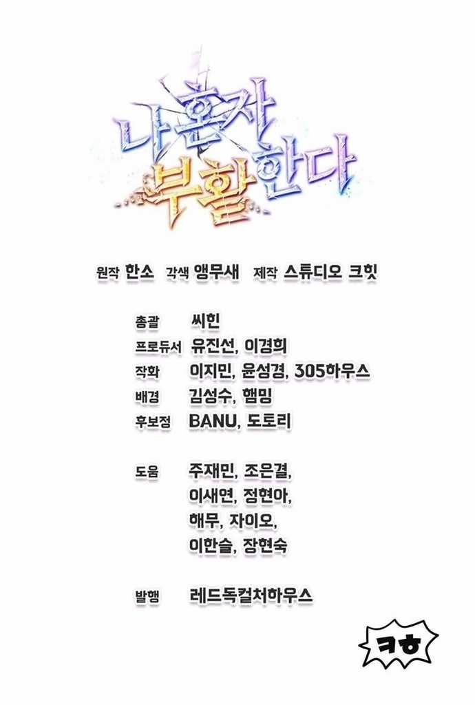 Chỉ Mình Ta Hồi Sinh Chapter 2 trang 69