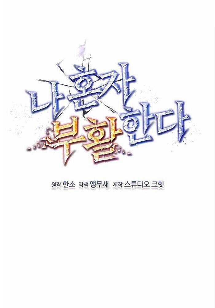 Chỉ Mình Ta Hồi Sinh Chapter 27 trang 42