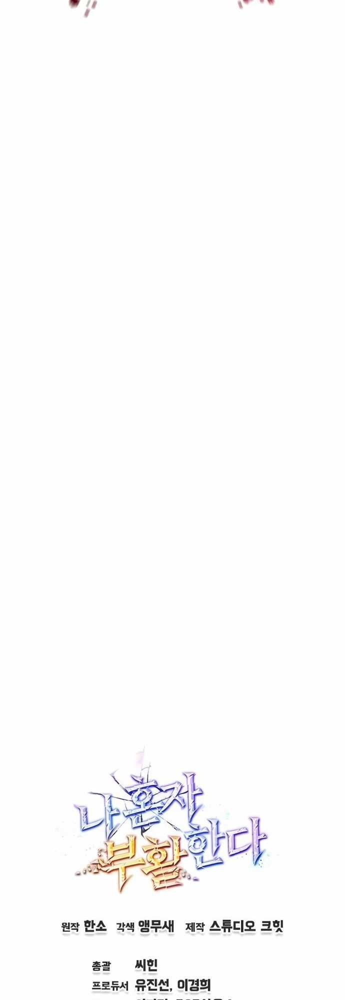 Chỉ Mình Ta Hồi Sinh Chapter 30 trang 66