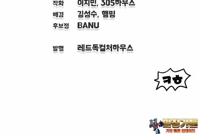 Chỉ Mình Ta Hồi Sinh Chapter 30 trang 67