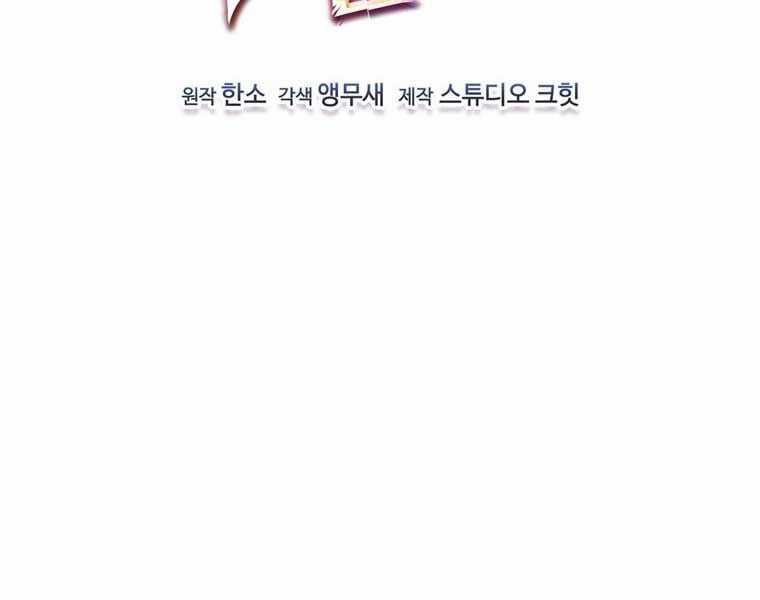 Chỉ Mình Ta Hồi Sinh Chapter 34 trang 10