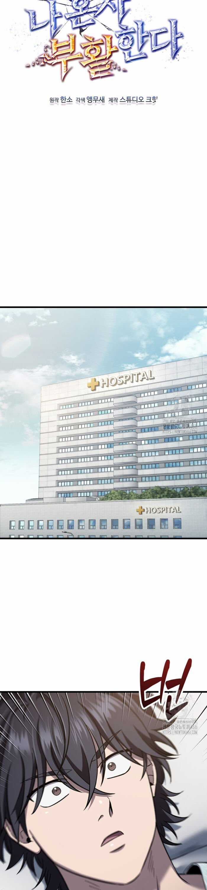 Chỉ Mình Ta Hồi Sinh Chapter 38 trang 22