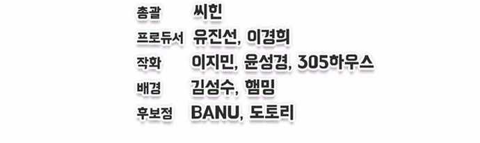 Chỉ Mình Ta Hồi Sinh Chapter 4 trang 50