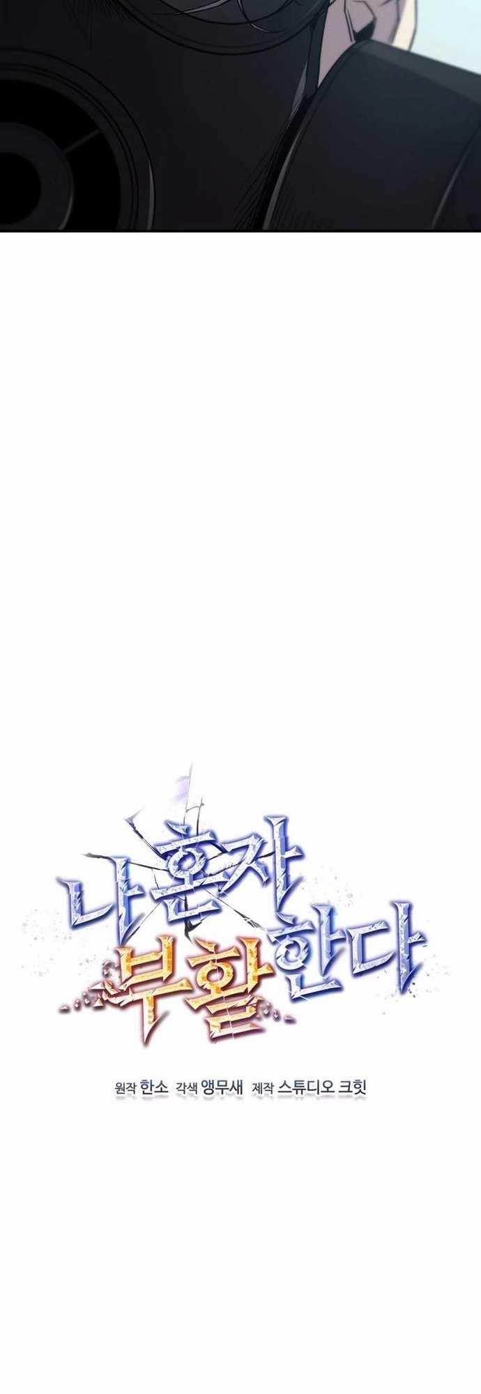 Chỉ Mình Ta Hồi Sinh Chapter 8 trang 37