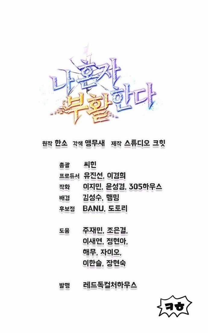 Chỉ Mình Ta Hồi Sinh Chapter 8 trang 60