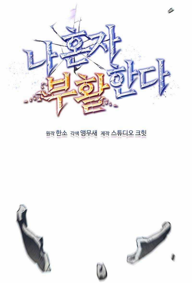 Chỉ Mình Ta Tái Sinh Chapter 1 trang 12