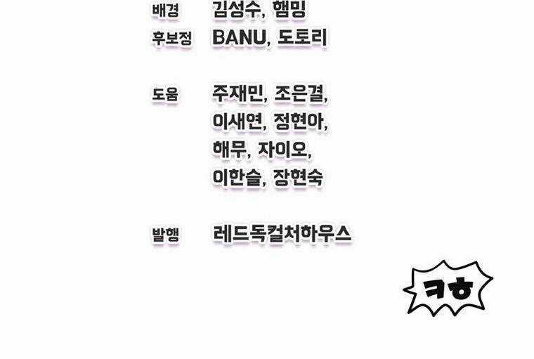 Chỉ Mình Ta Tái Sinh Chapter 12 trang 130